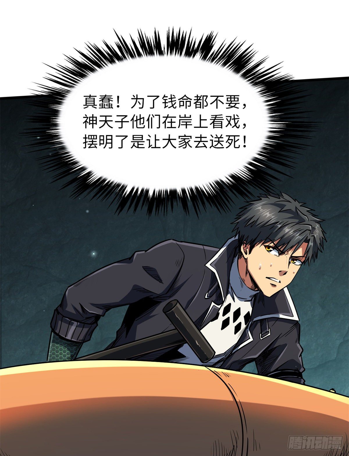 11 蛋碎一身9