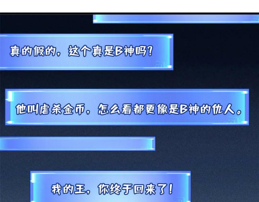 156 B神归来141