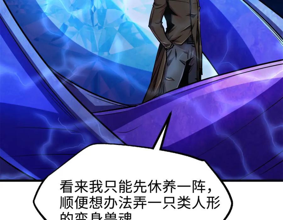176 憋屈的黑神29