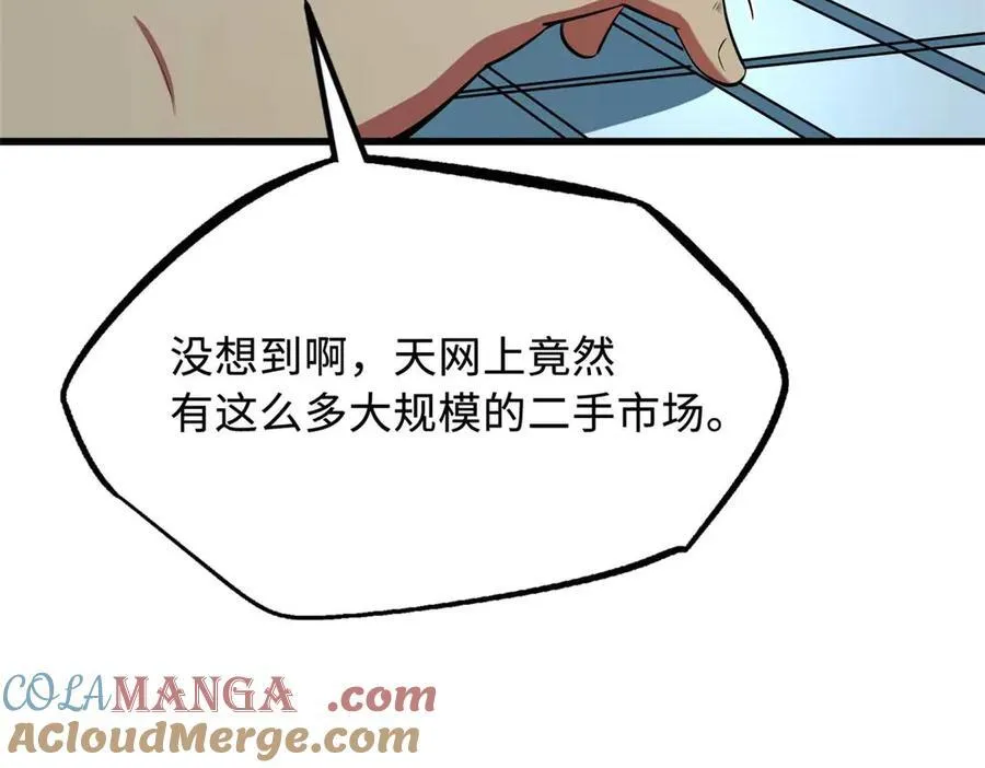 252 大轮宝象拳132