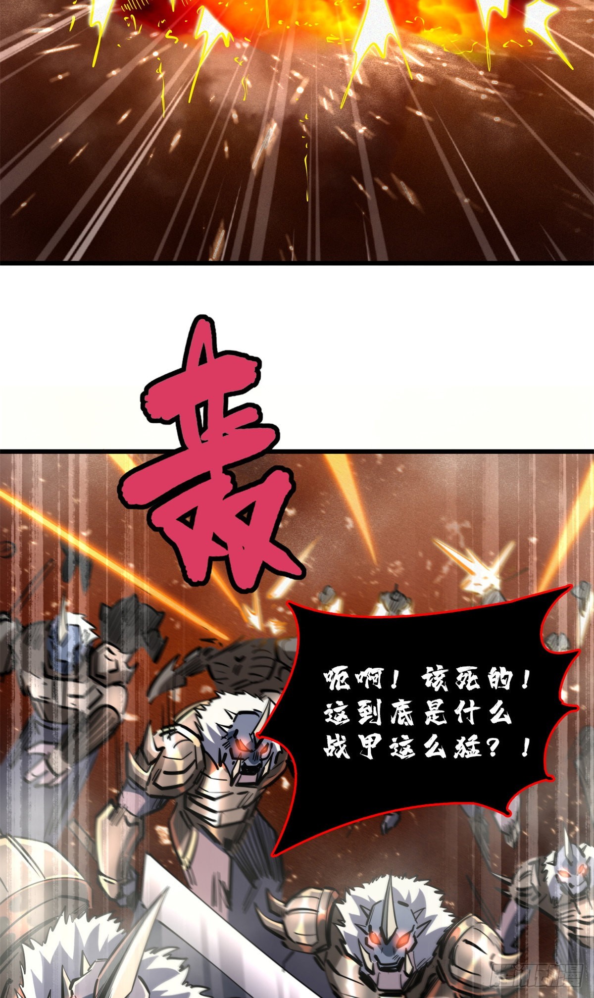 71 超神宣传片10