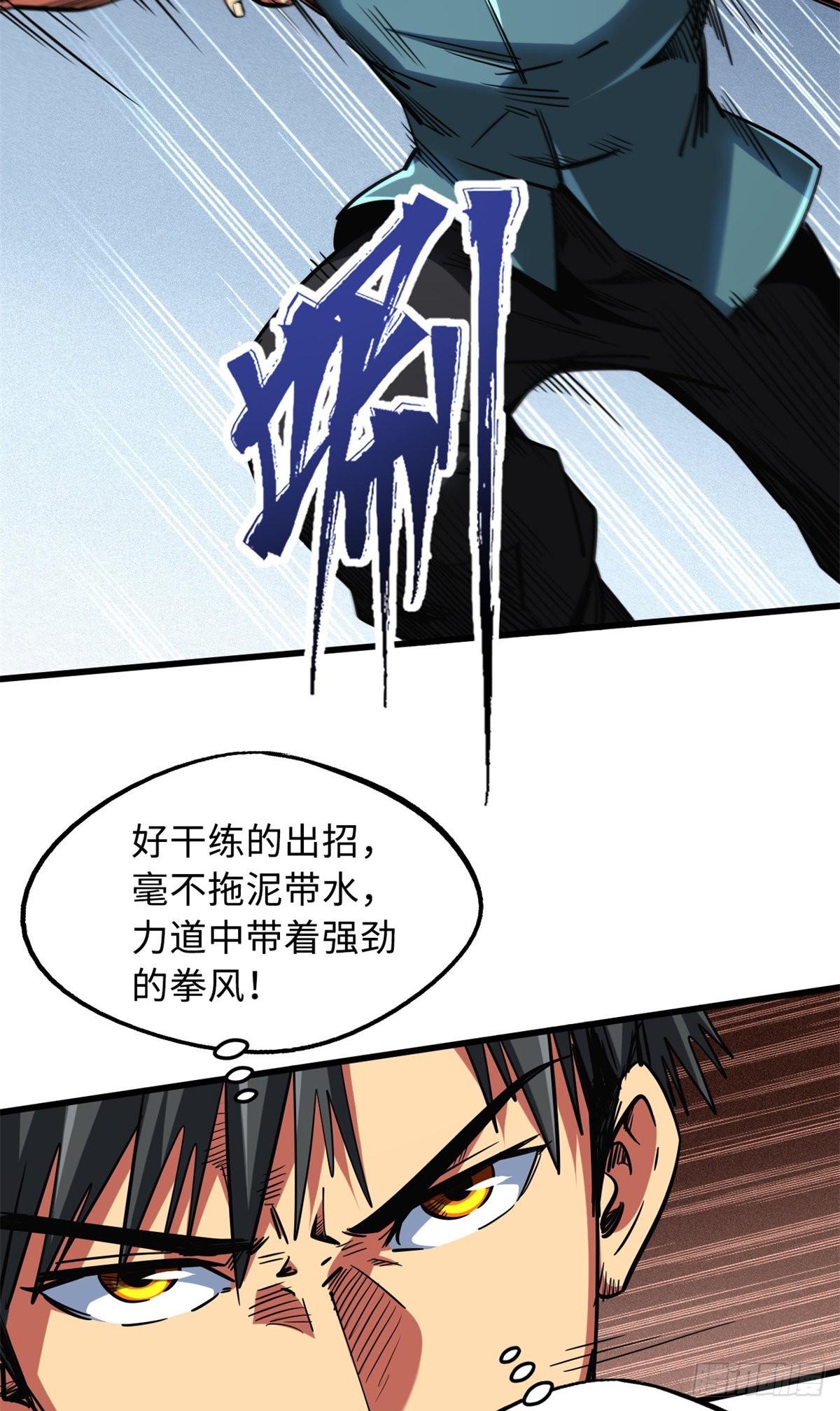 76 黑白拳！5