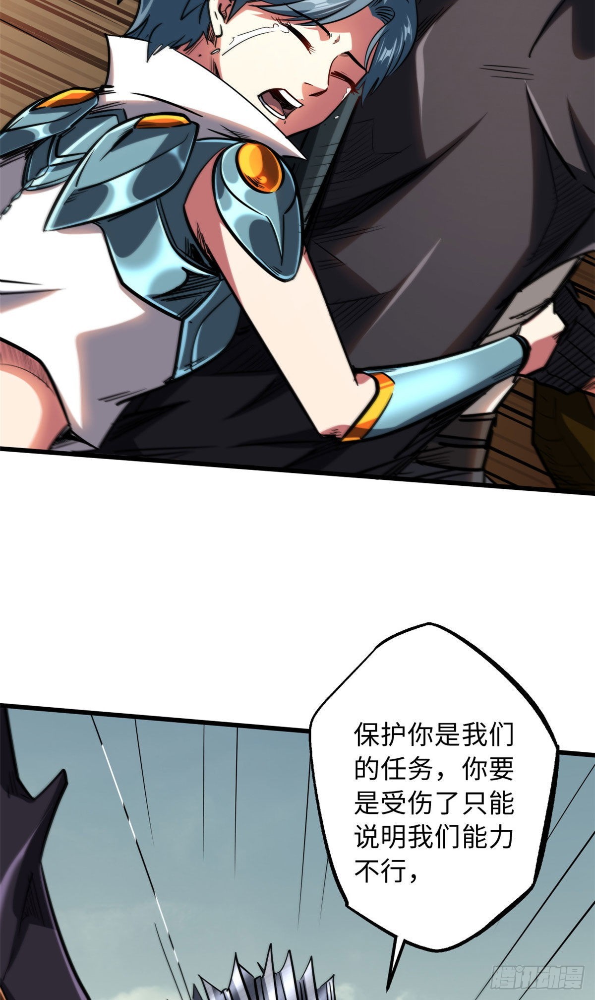55 神血狐王16