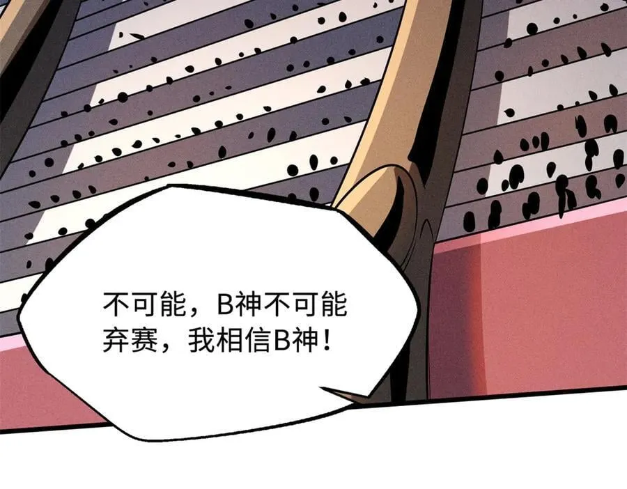 256 人类荣耀93