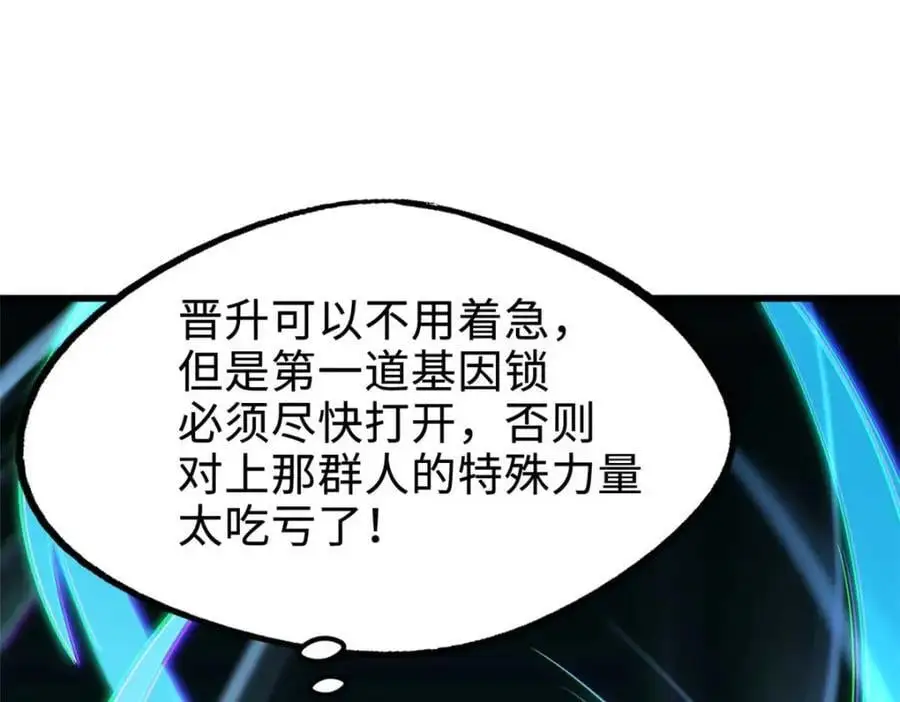 203 基因锁，开启！77