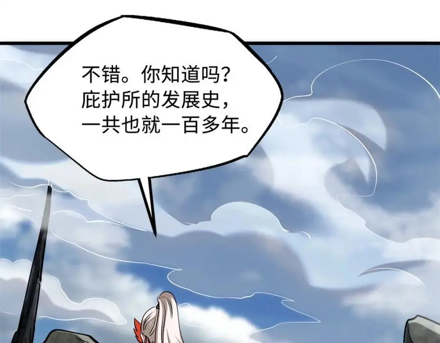 215 守山神之骨21