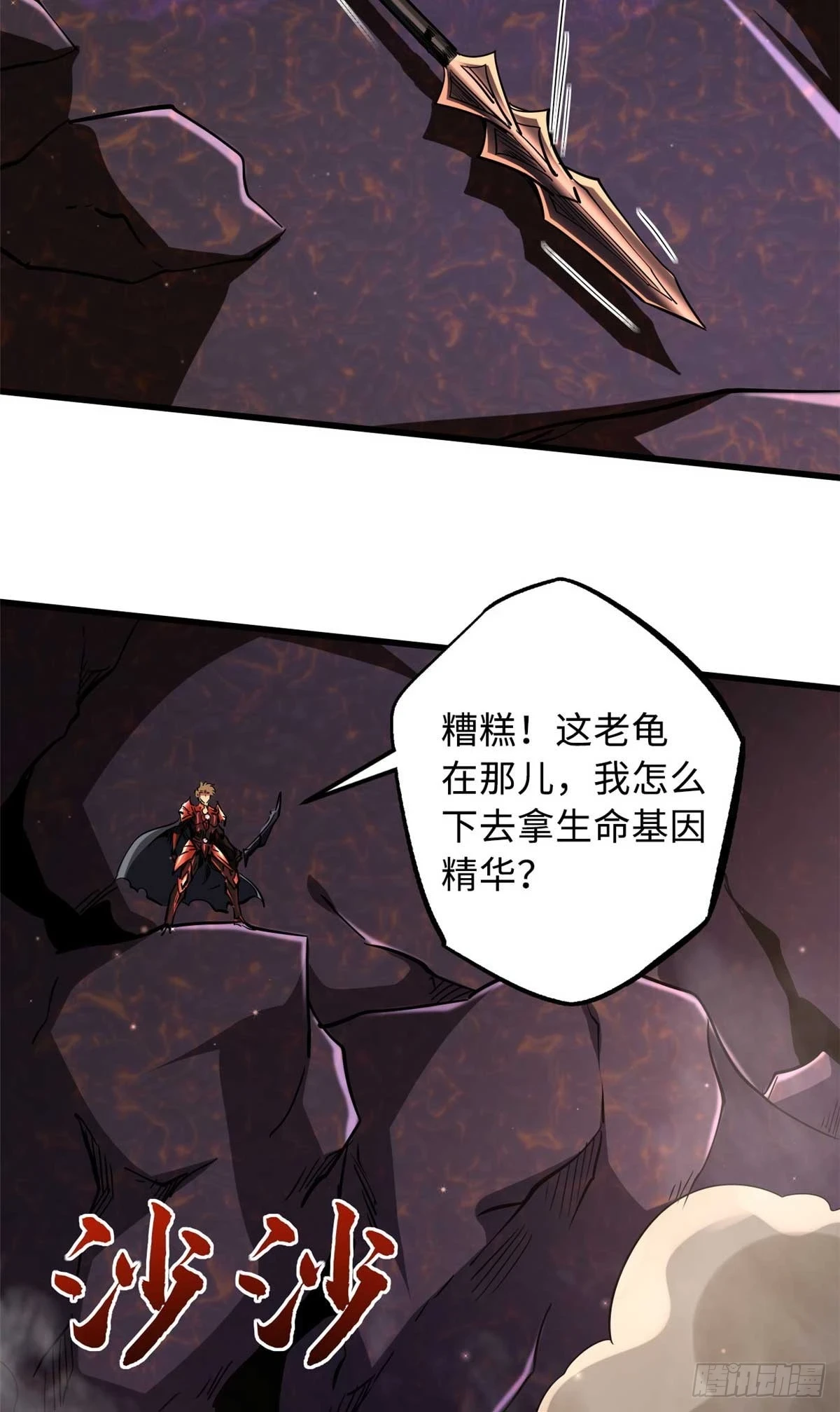 118 超级神兽魂41