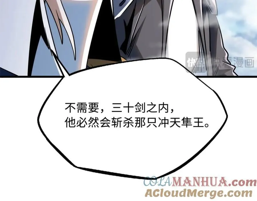 216 冲天隼王156