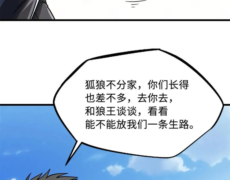 232 超级神二代41