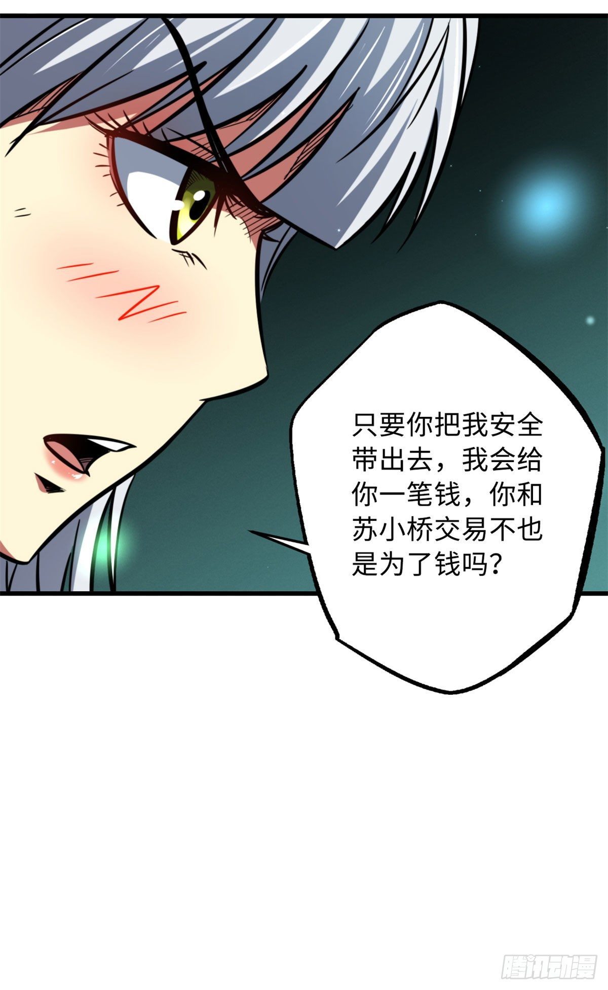 09 有钱啦12