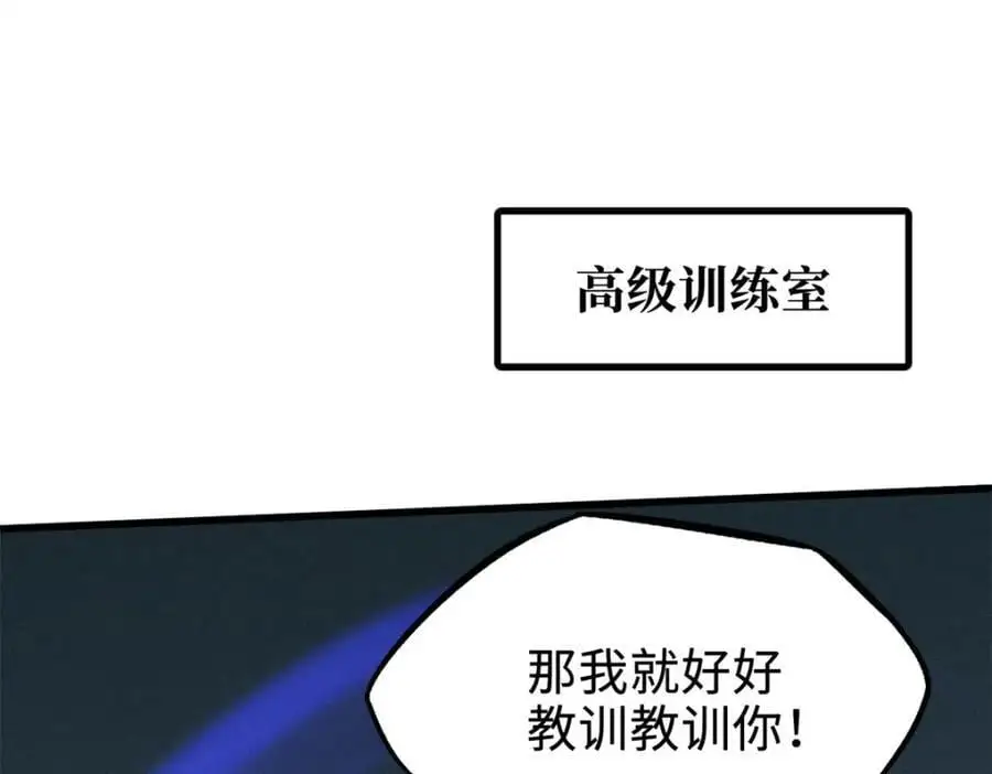 192 独闯皇族庇护所2