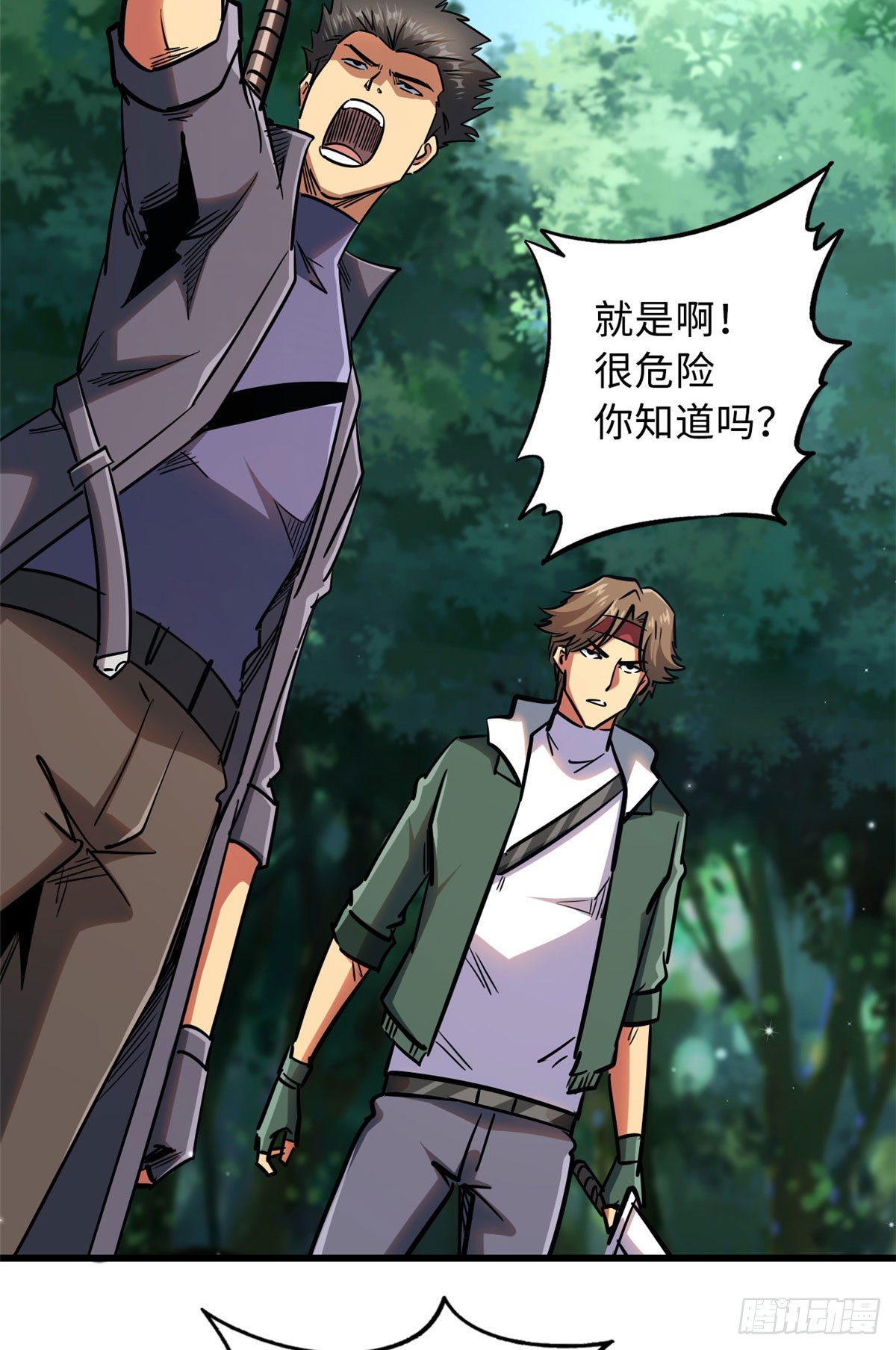 16 让谁滚？40