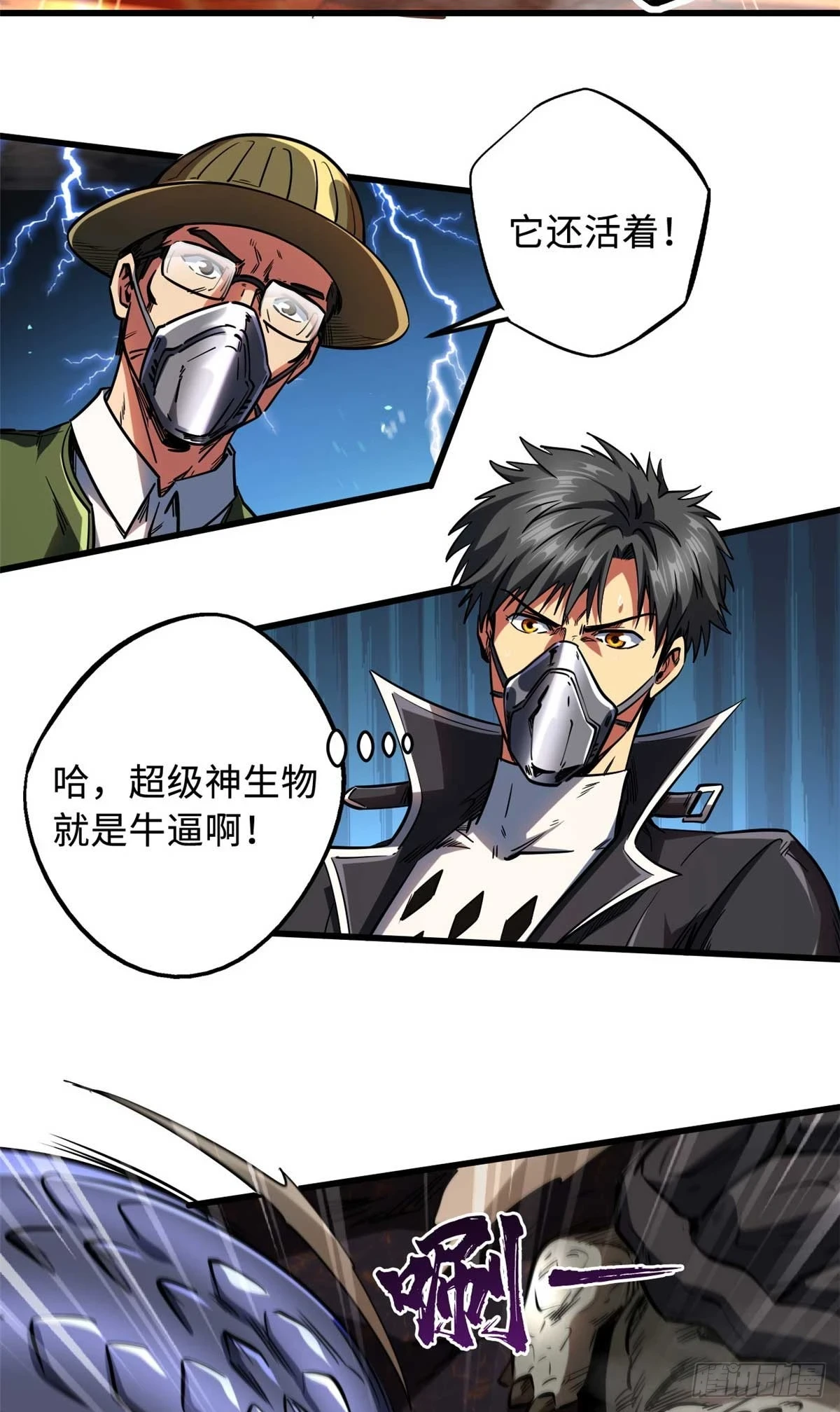 118 超级神兽魂19