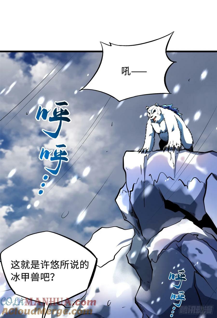 137 第一只兽魂！30