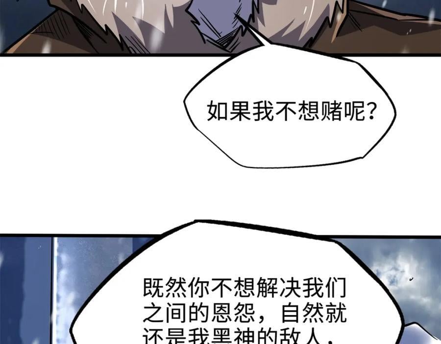 176 憋屈的黑神83