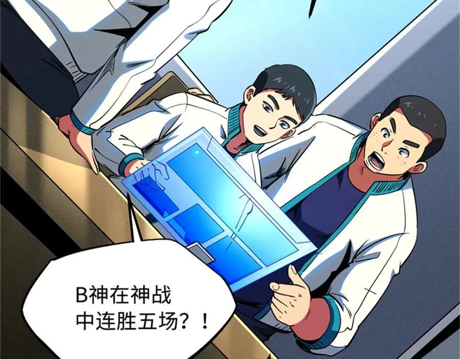 254 B神归来5