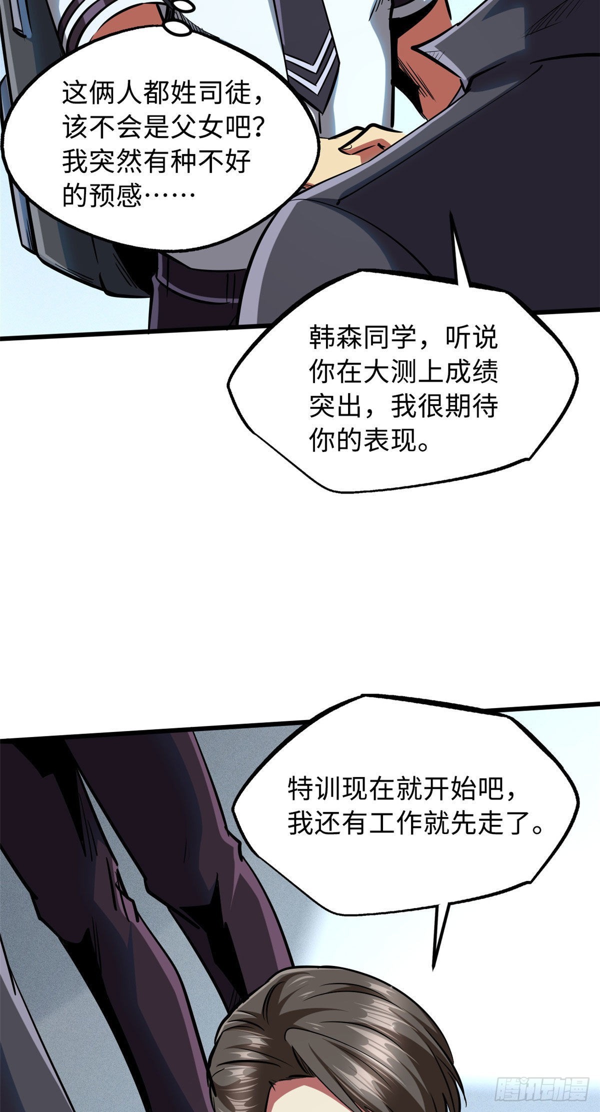 87 笑面阎罗30