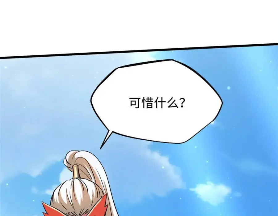 211 不期而遇的珍宝87