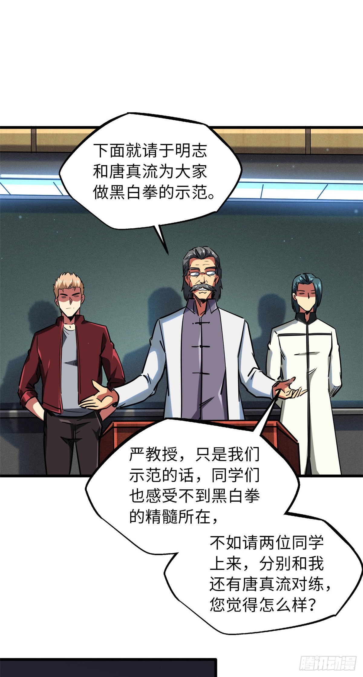 68 三拳灭神子15