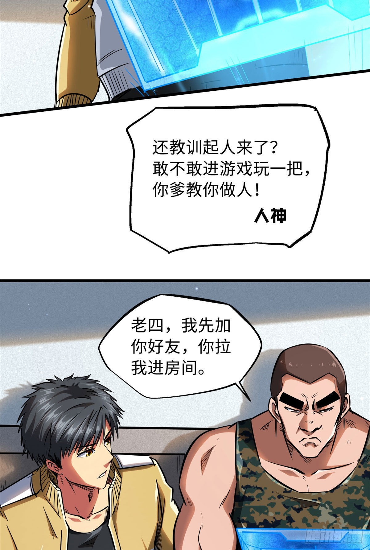53 我的女友是纪嫣然9