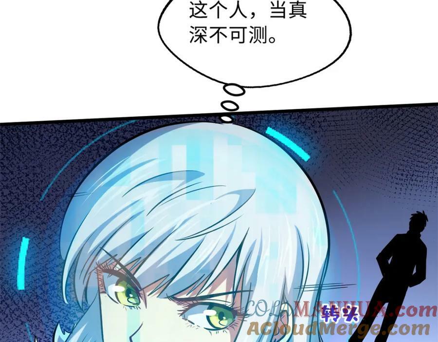 153 舰长的贴身警卫56