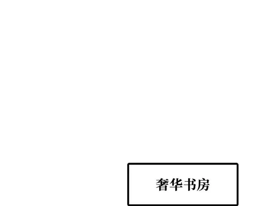 192 独闯皇族庇护所65