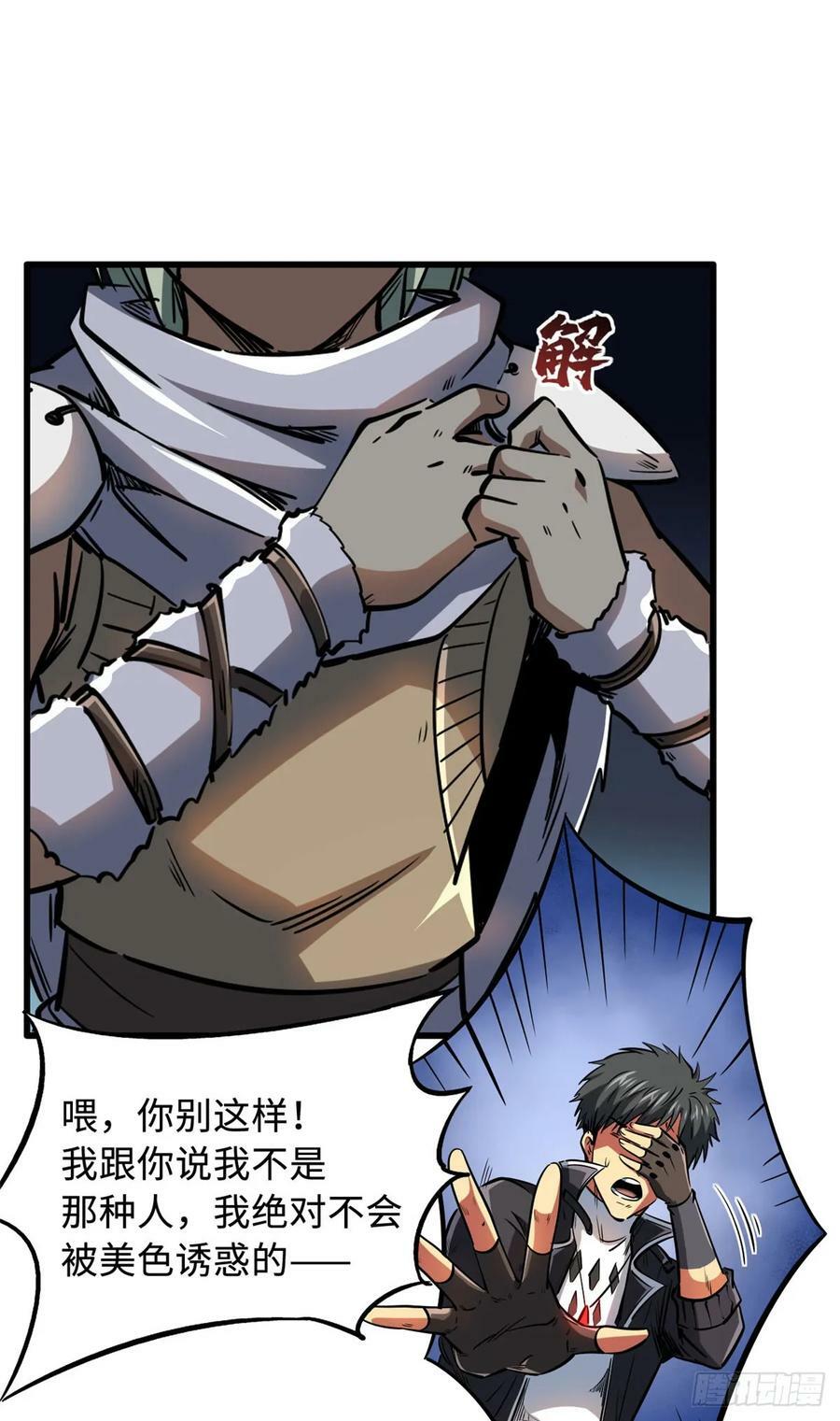 134 帝灵进化！2