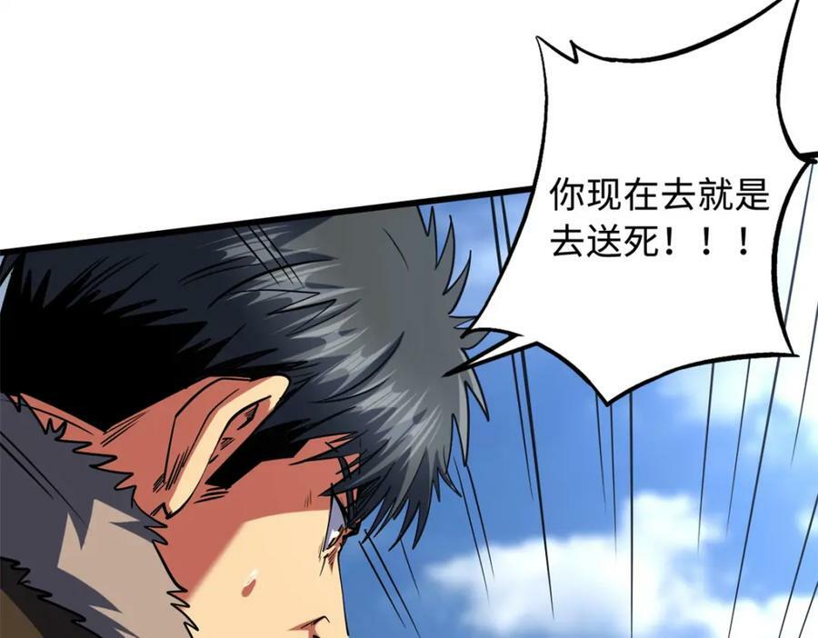 154 星轮庇护所75