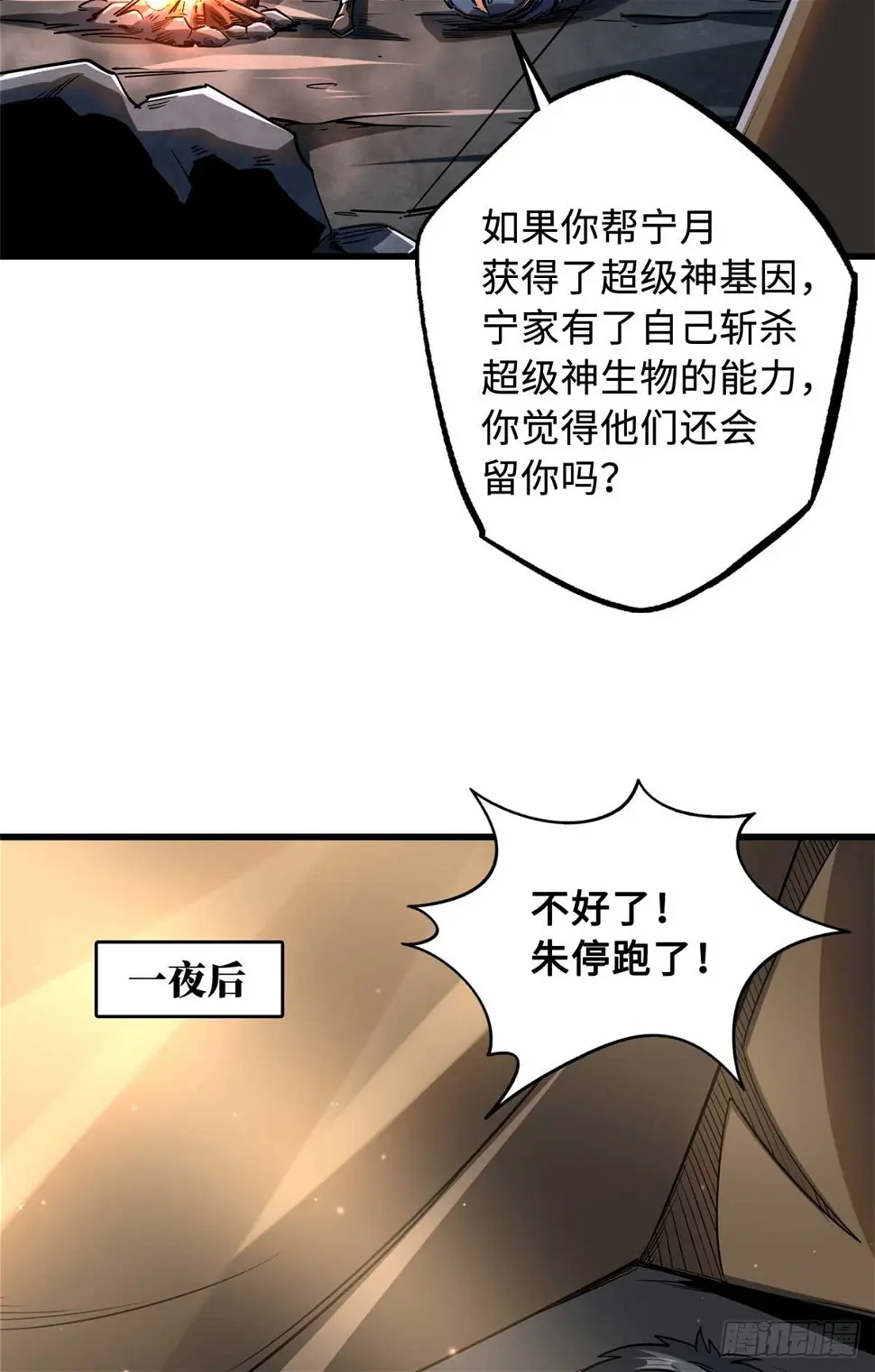 126 谁是韩敬之24