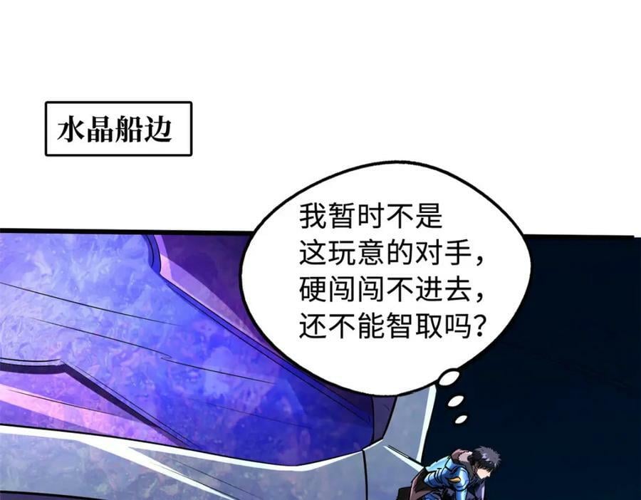 163 讨价还价的螃蟹！122