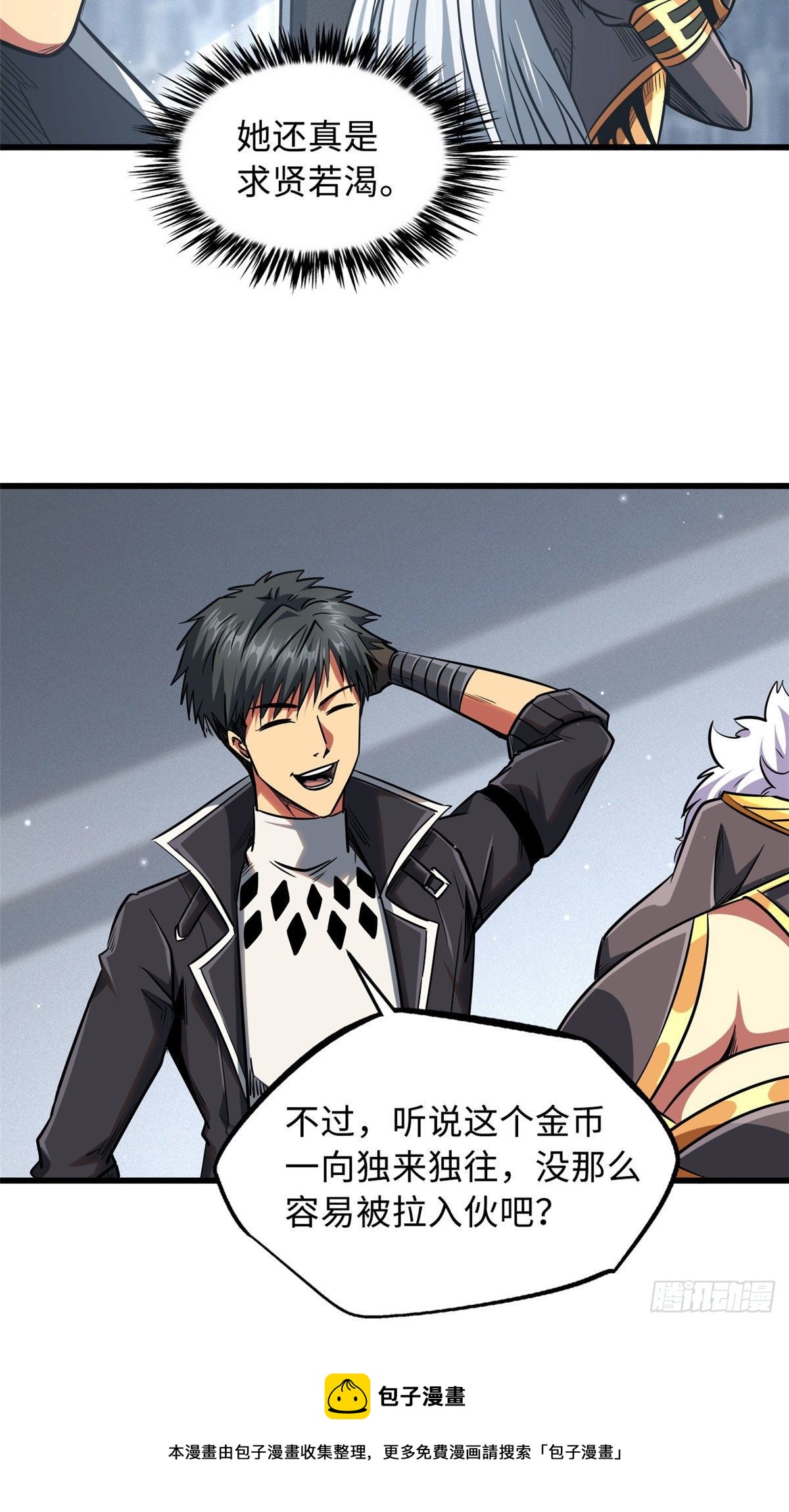20 神射组28