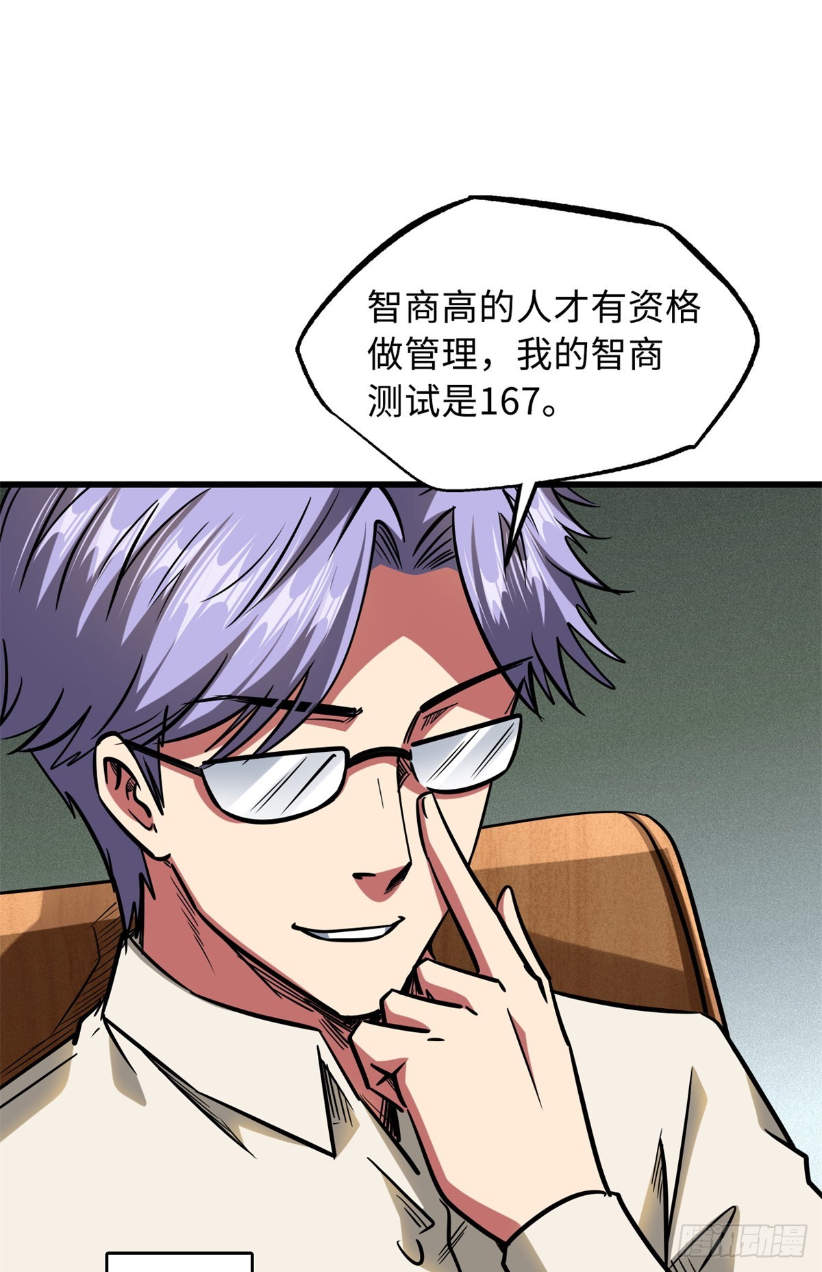 51 新兽魂！妖精女皇38