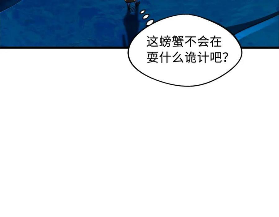 163 讨价还价的螃蟹！53