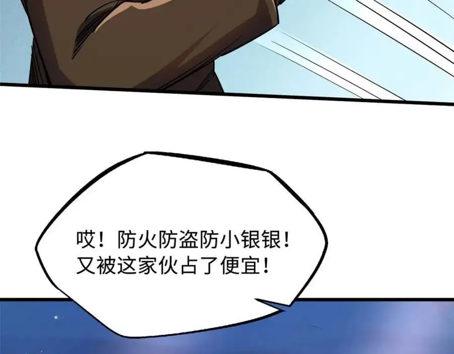 211 不期而遇的珍宝45