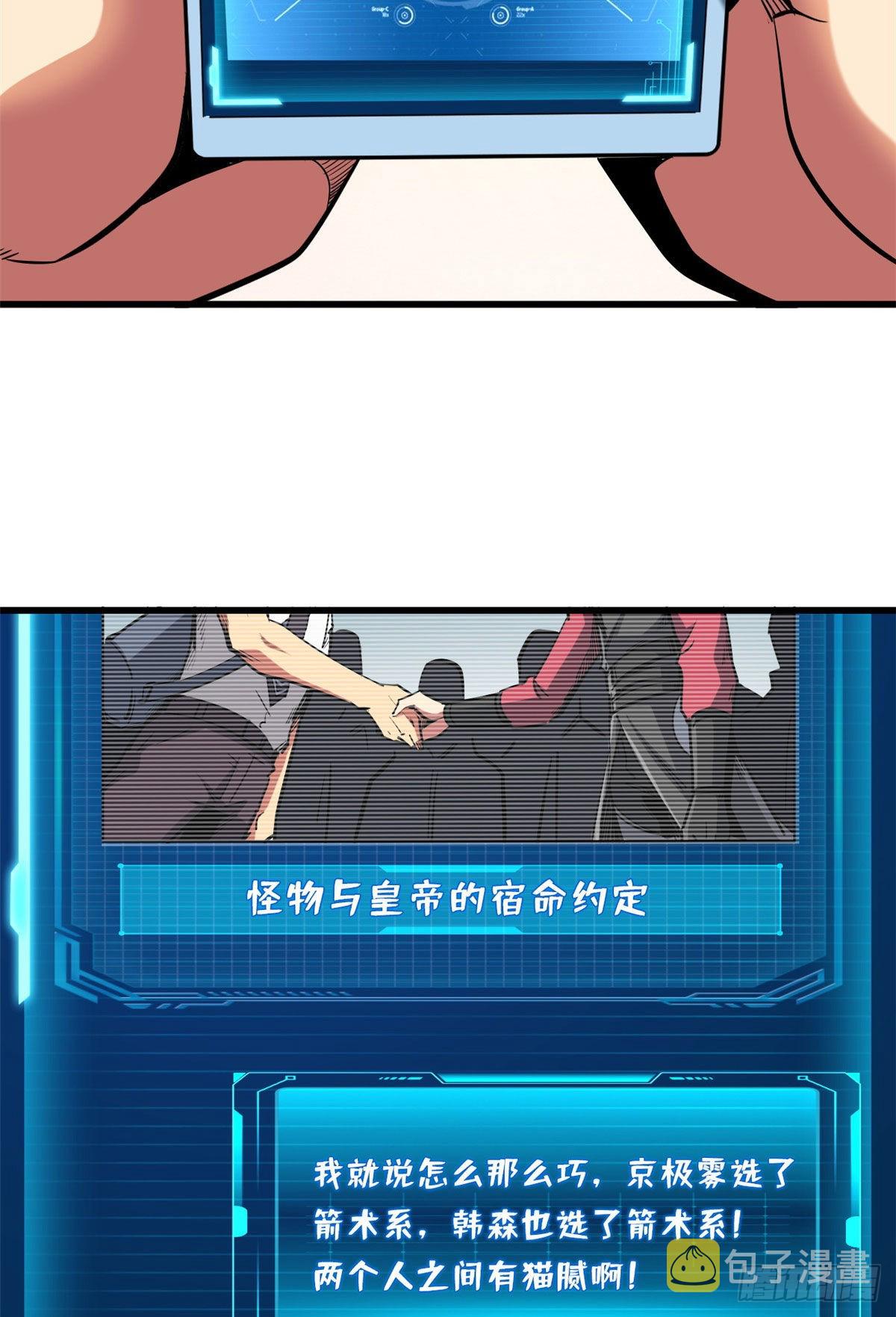 94 怪物与皇帝的宿命约定47
