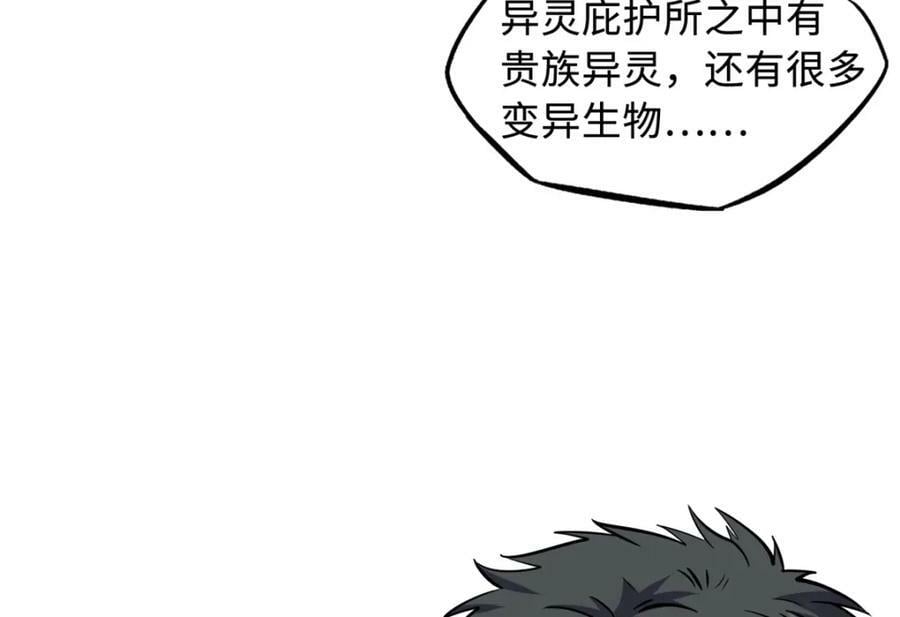 144 女异灵的圈套25