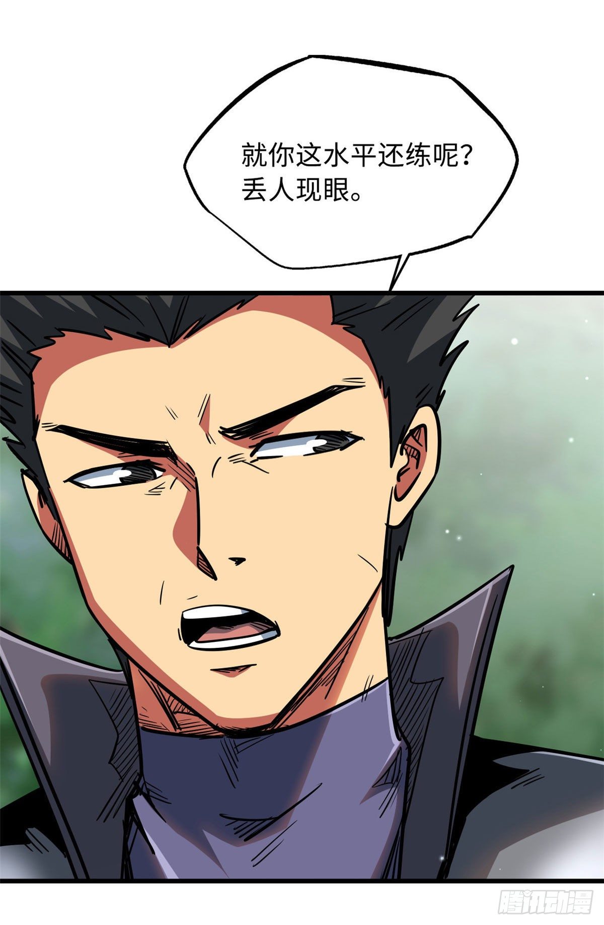 16 让谁滚？20