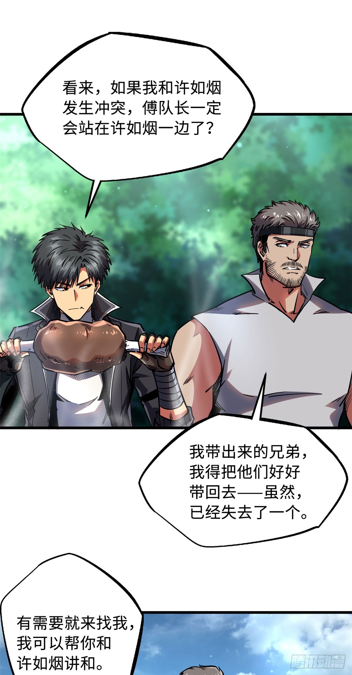 106 与全岛为敌66