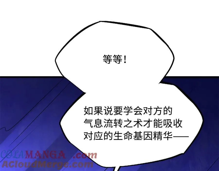 247 洞玄经突破132