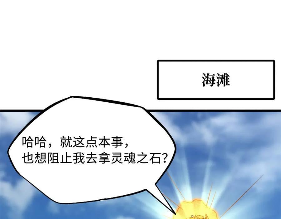 171 异灵狂盾2