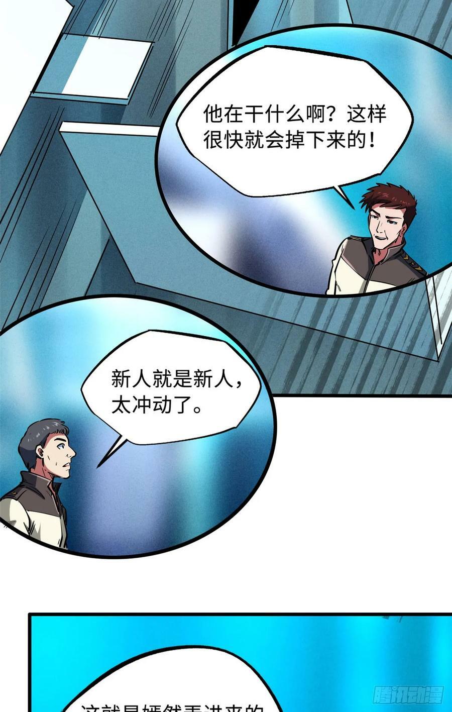 141 冰肌玉骨术，突破！7