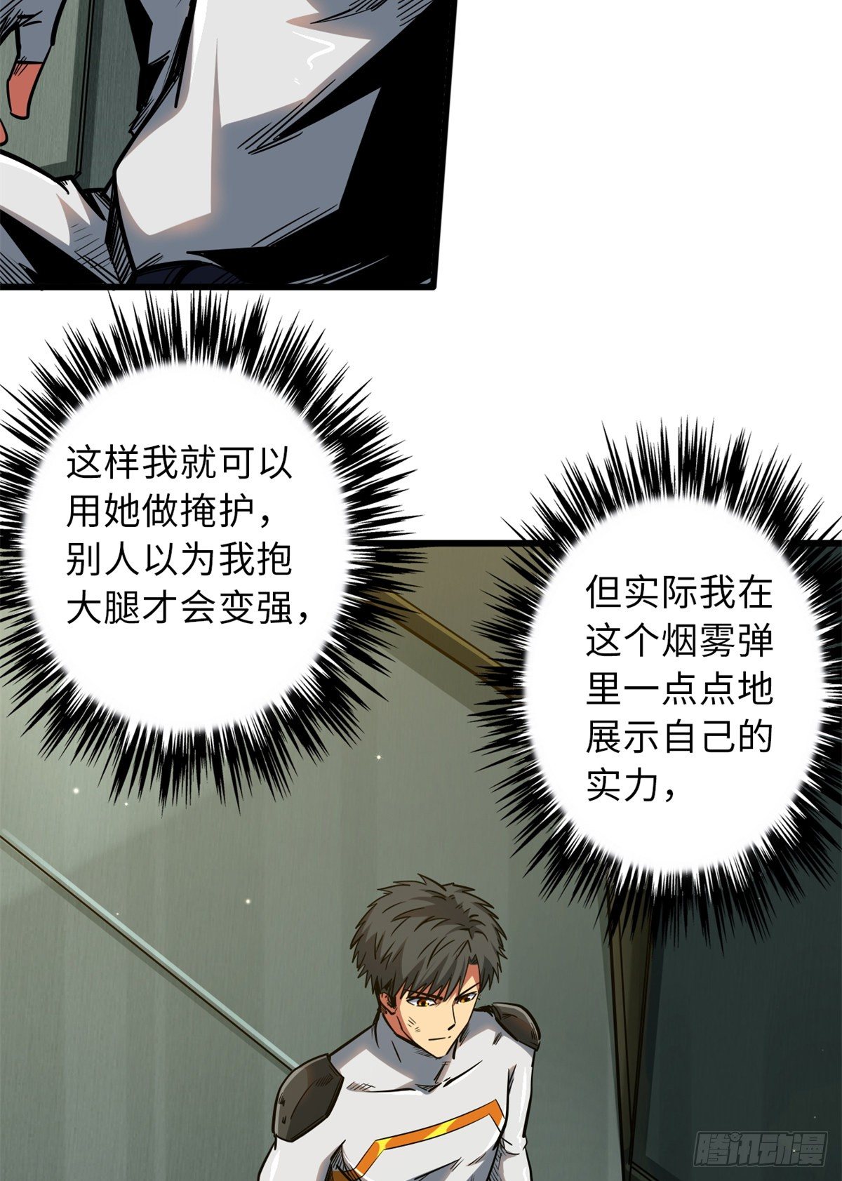 35 鹿死谁手10