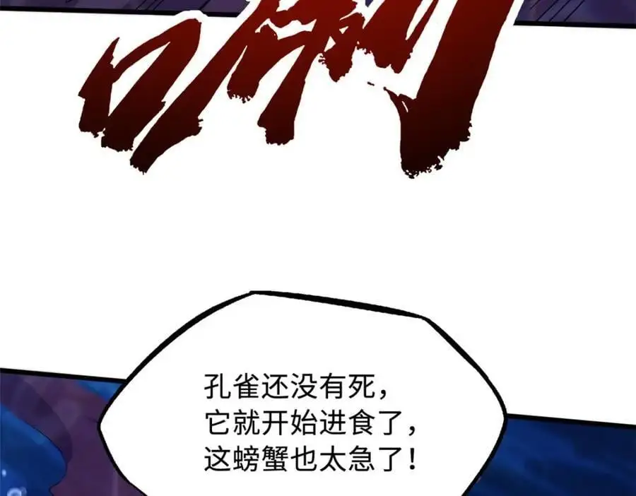 212 刺杀孔雀10