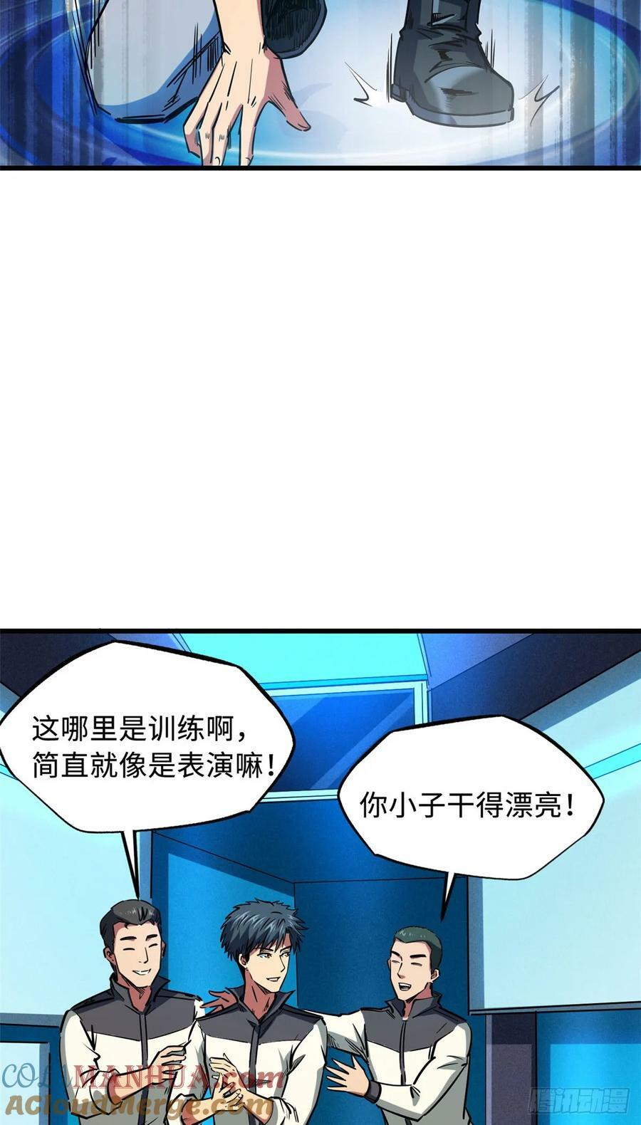 141 冰肌玉骨术，突破！12
