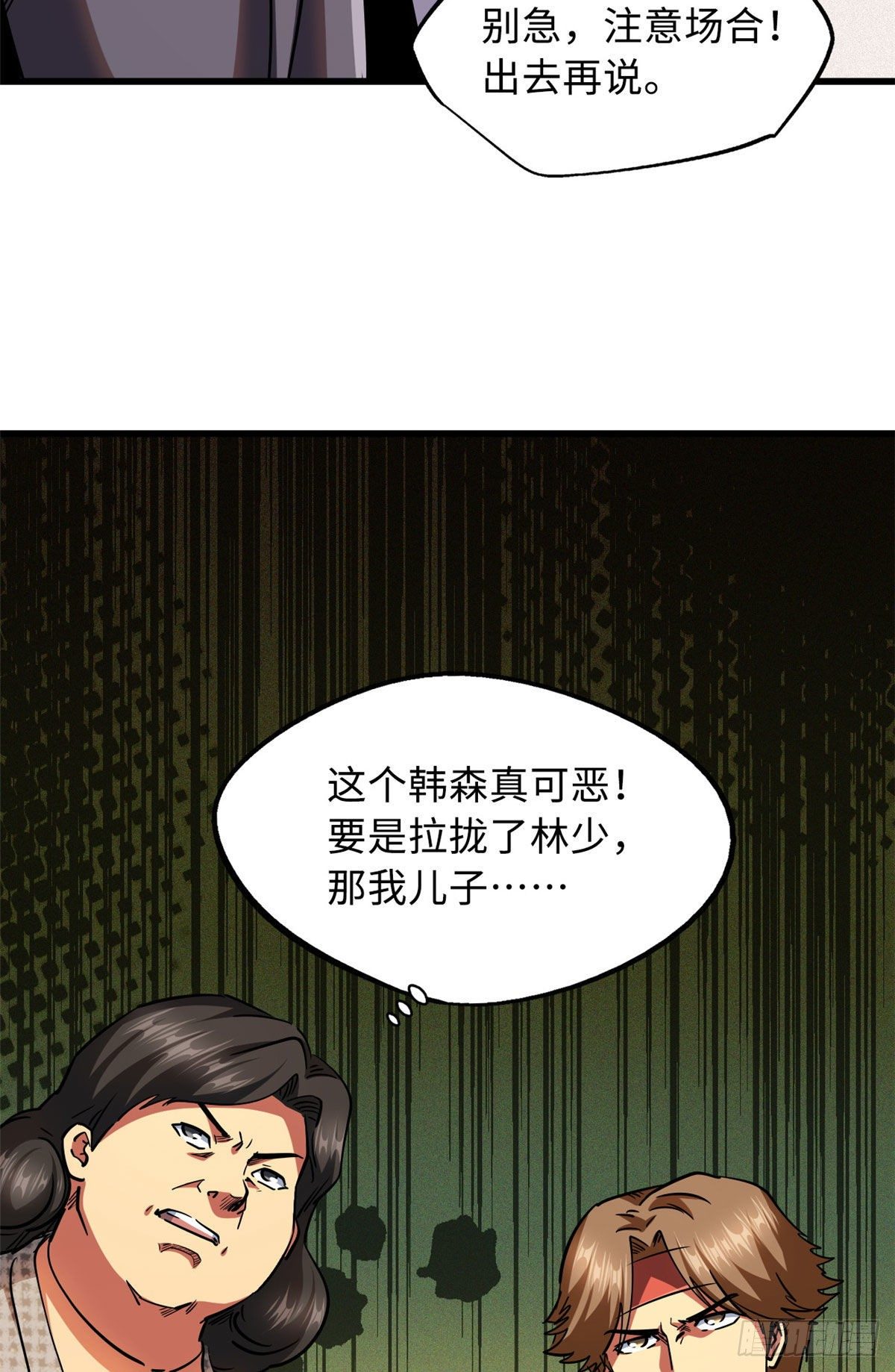 28 谁攀谁？35