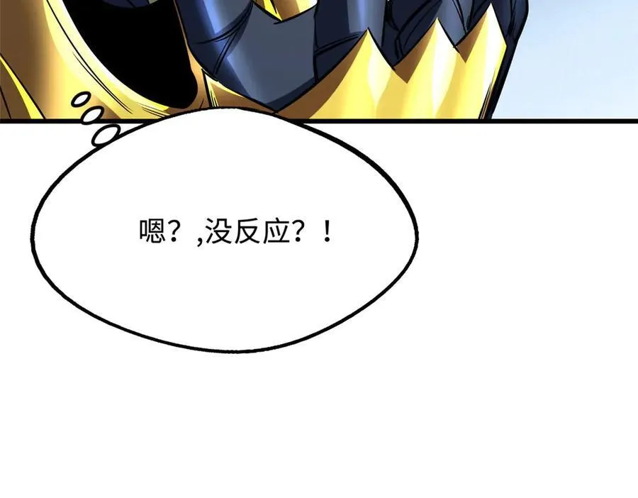 242 暗杀？明抢！41