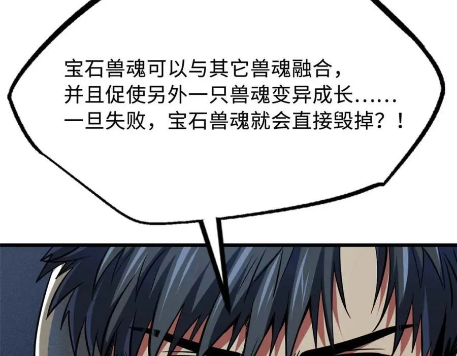 226 击杀！火鳞暴龙兽兽魂！123