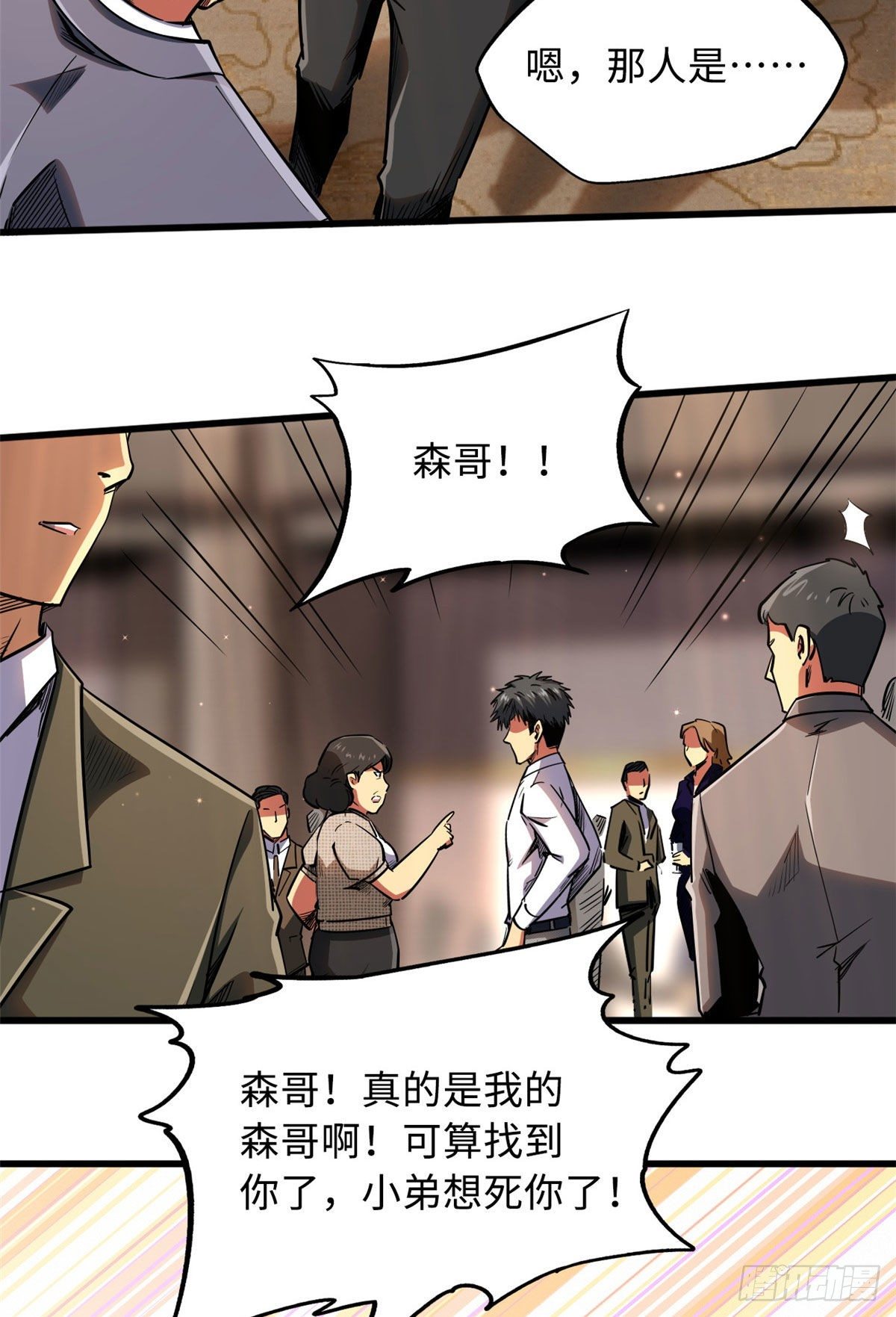 28 谁攀谁？21