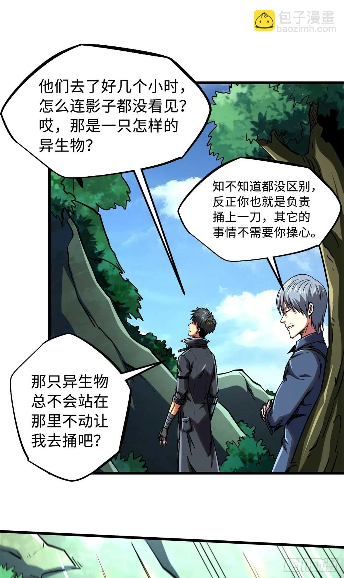125 巨型蜗牛8