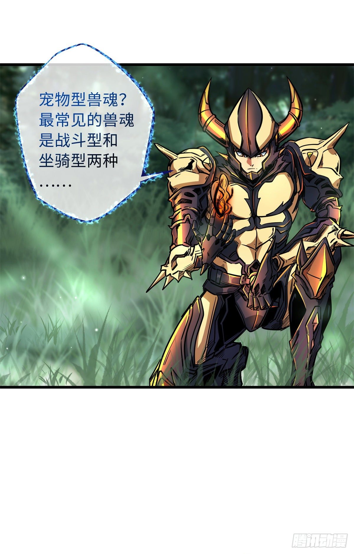 13 巨大的蛋蛋1